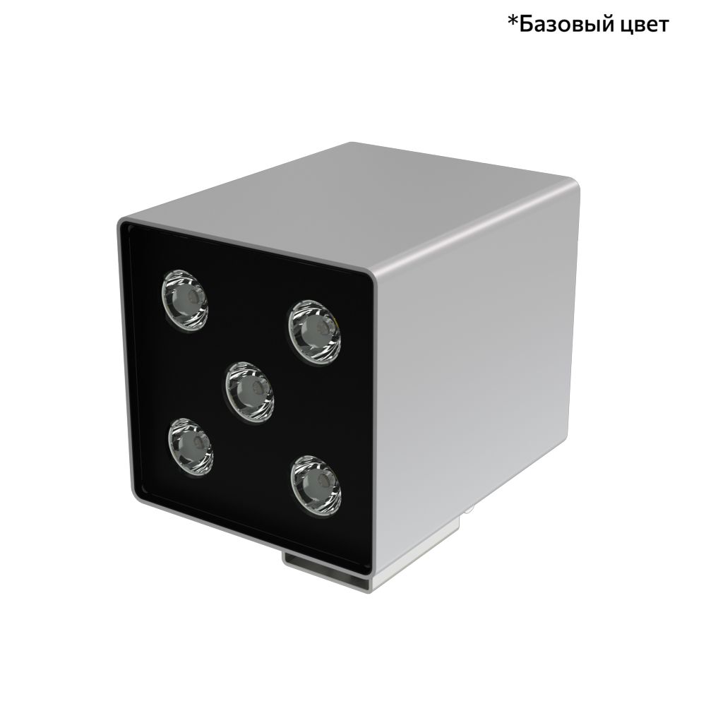 Акцент Куб 5 CRI80 5000К 15° Поворотный кронштейн